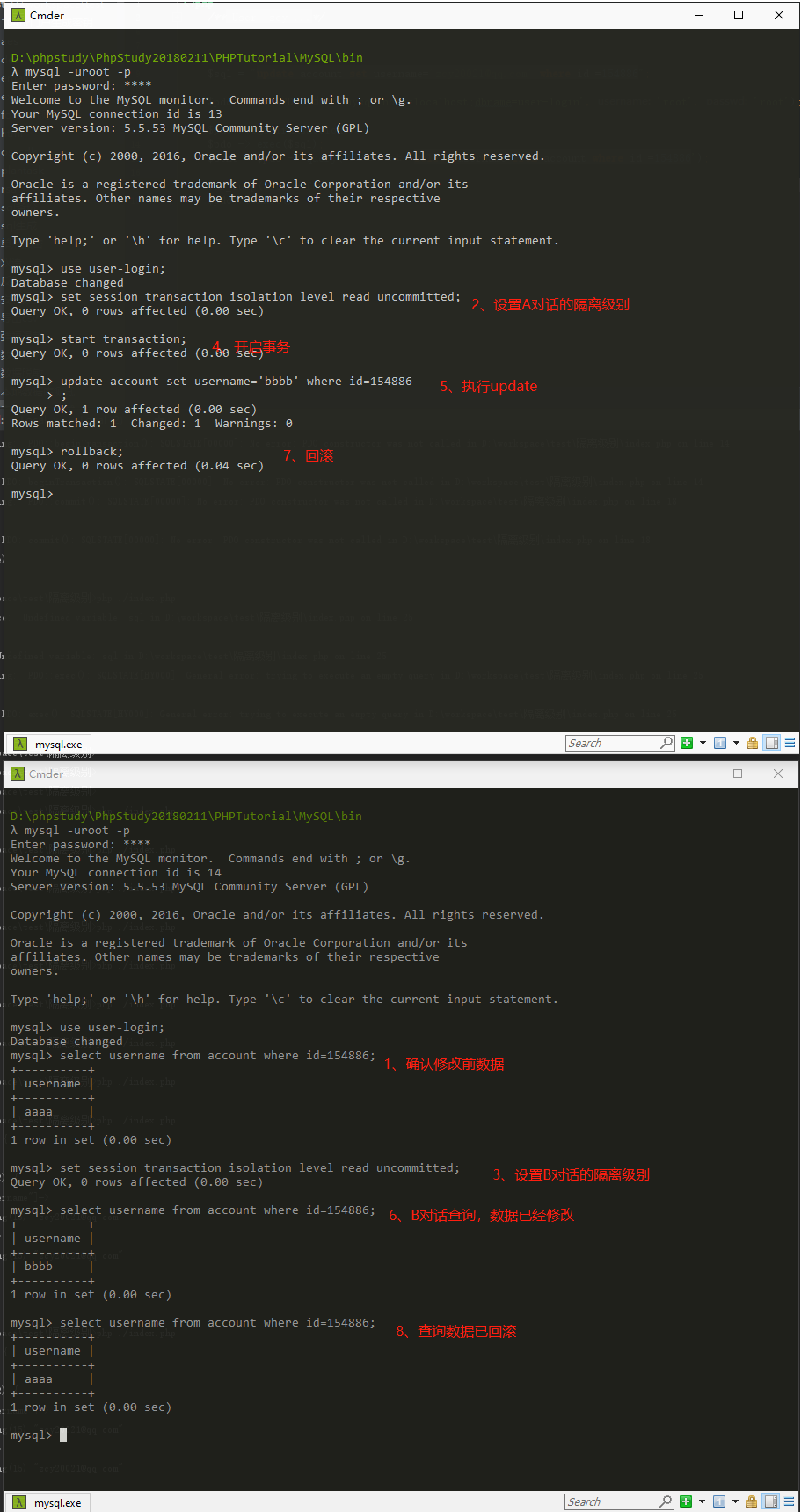mysql中的脏读、不可重复读与幻读